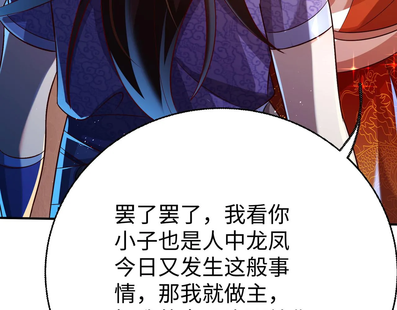 27大婚出征！ 第134页