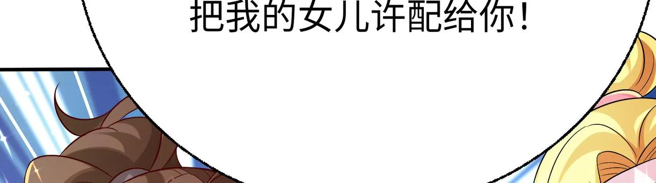 27大婚出征！ 第135页