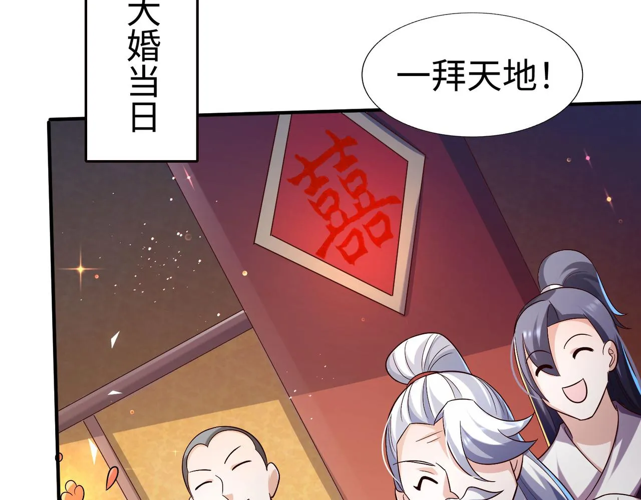 27大婚出征！ 第141页