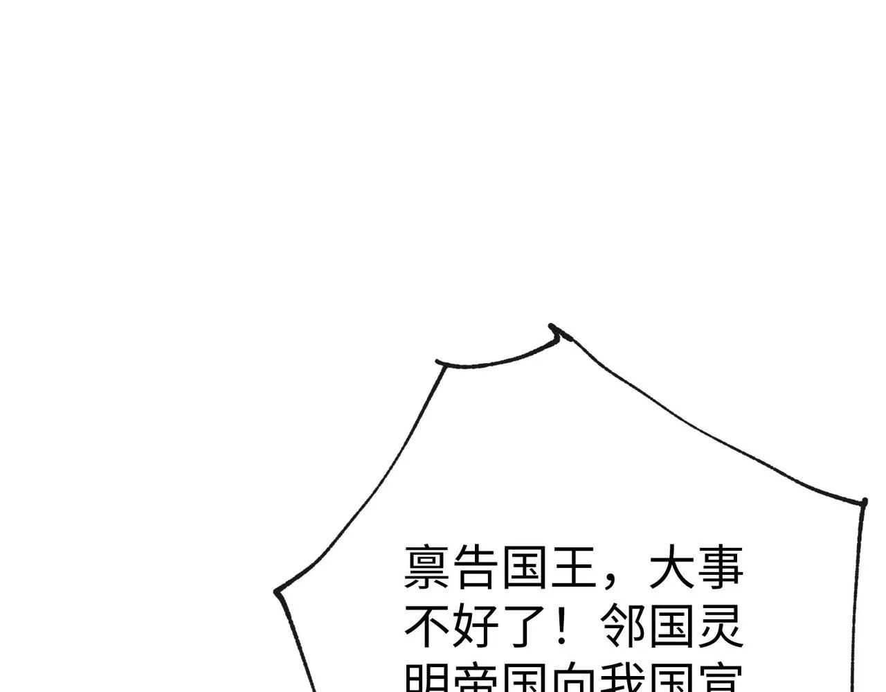 27大婚出征！ 第148页