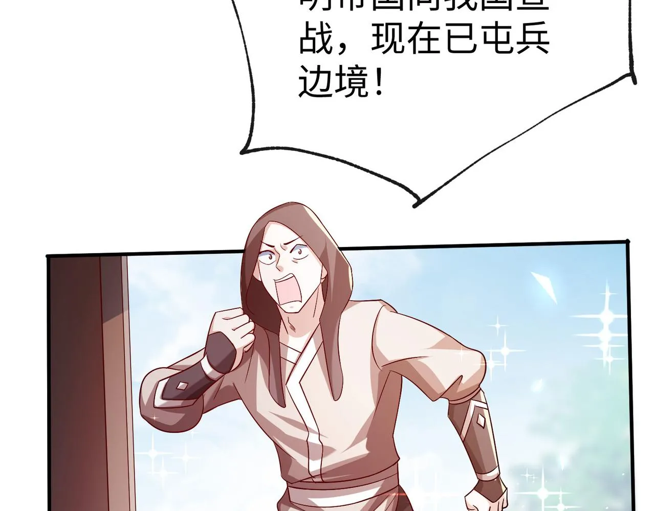 27大婚出征！ 第149页