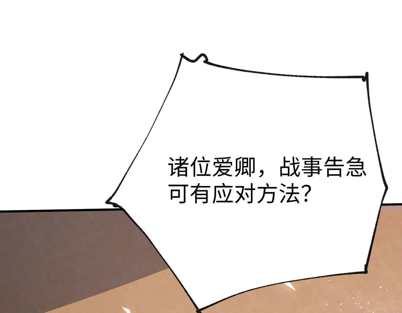 27大婚出征！ 第152页