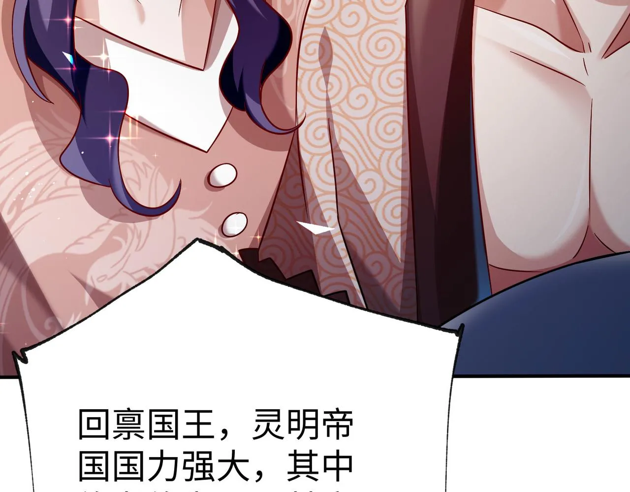 27大婚出征！ 第156页