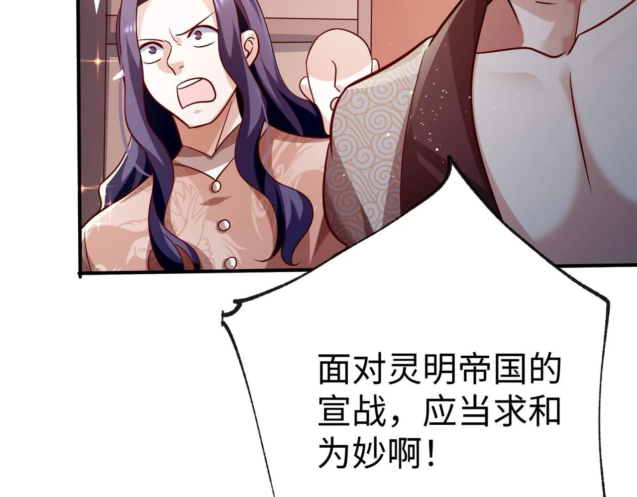 27大婚出征！ 第159页