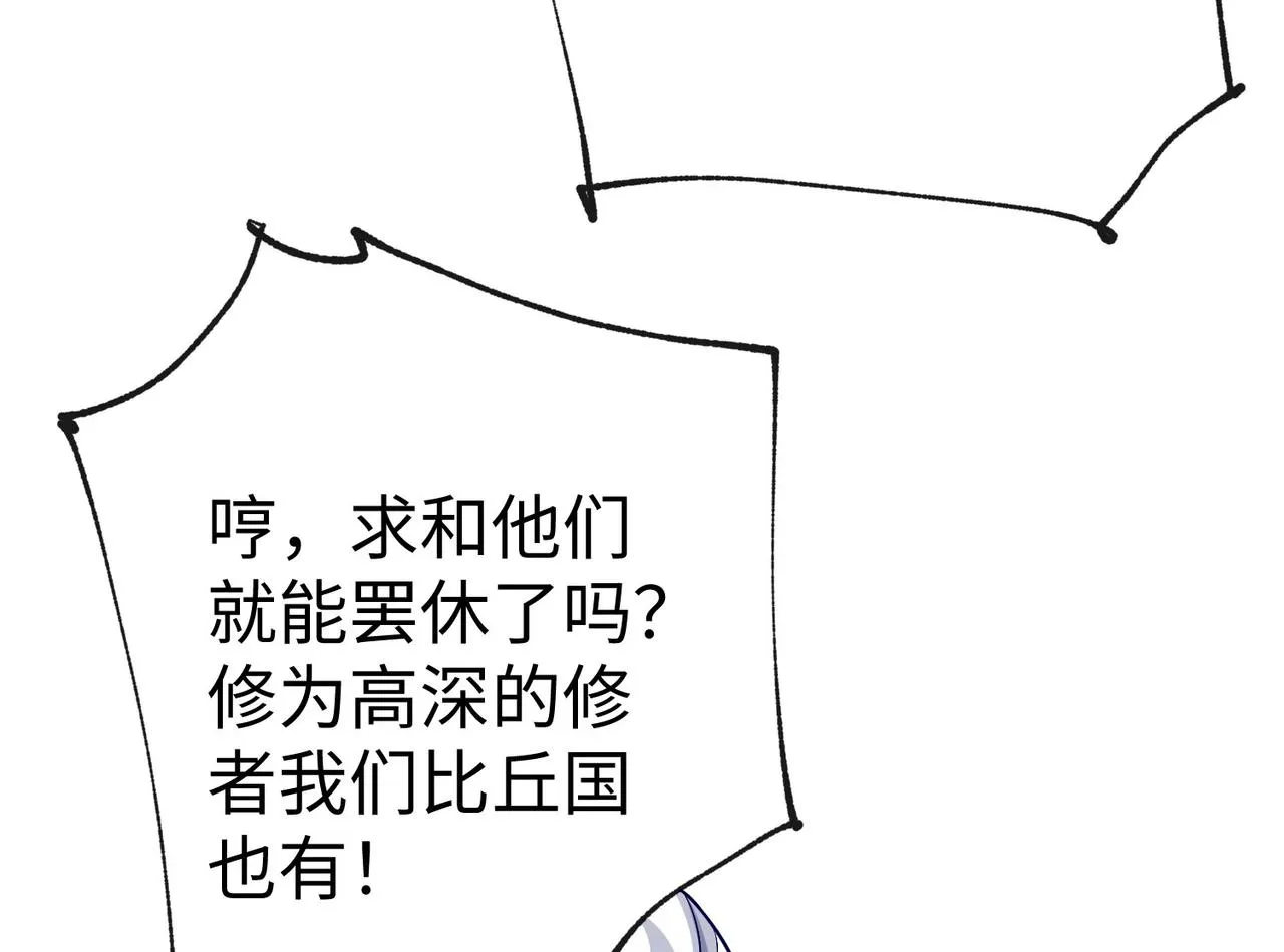 27大婚出征！ 第160页