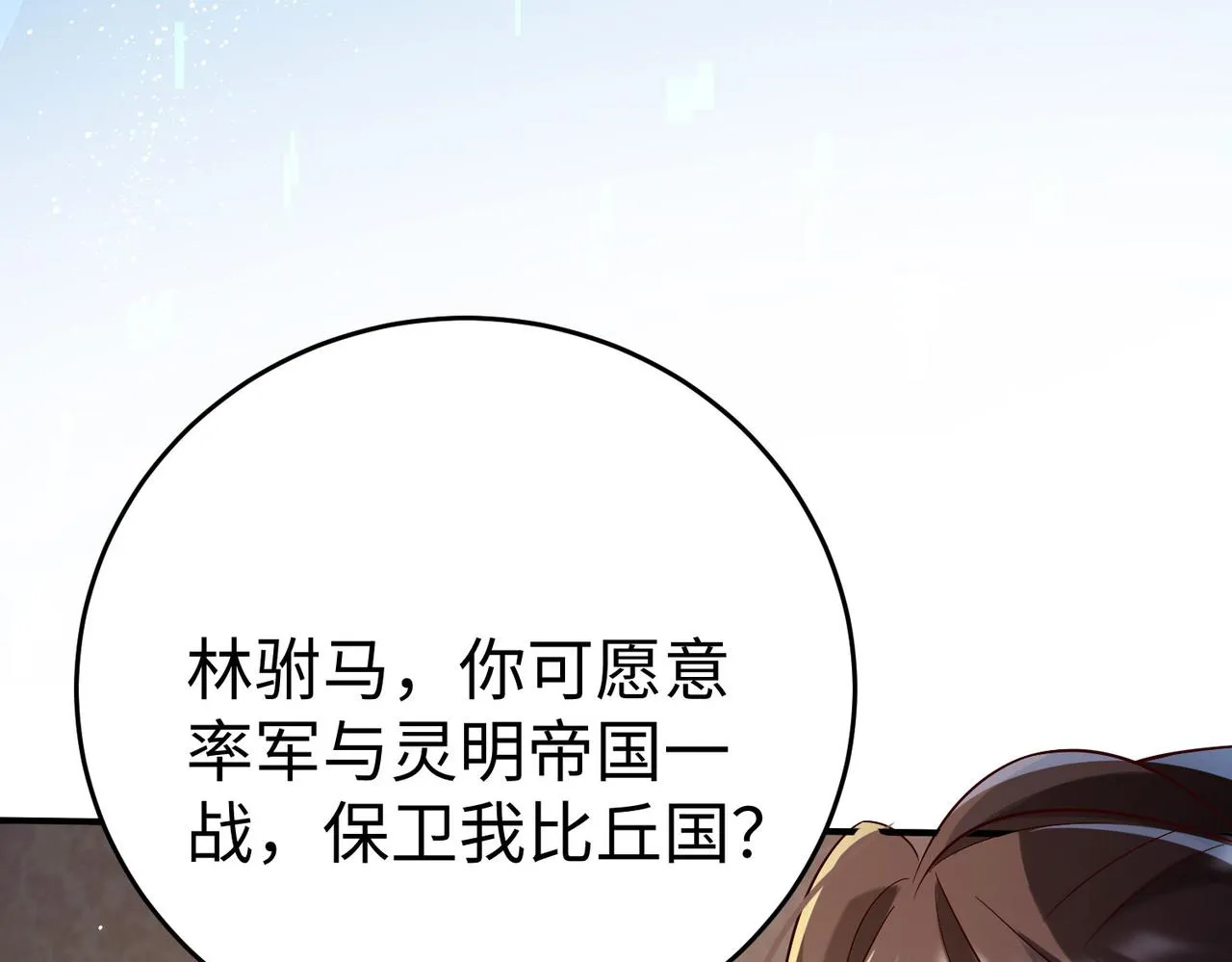 27大婚出征！ 第170页