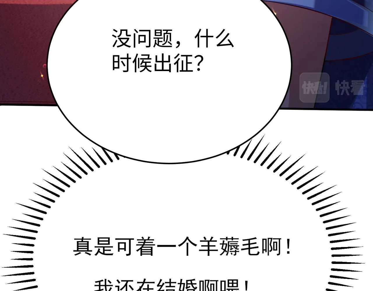 27大婚出征！ 第173页
