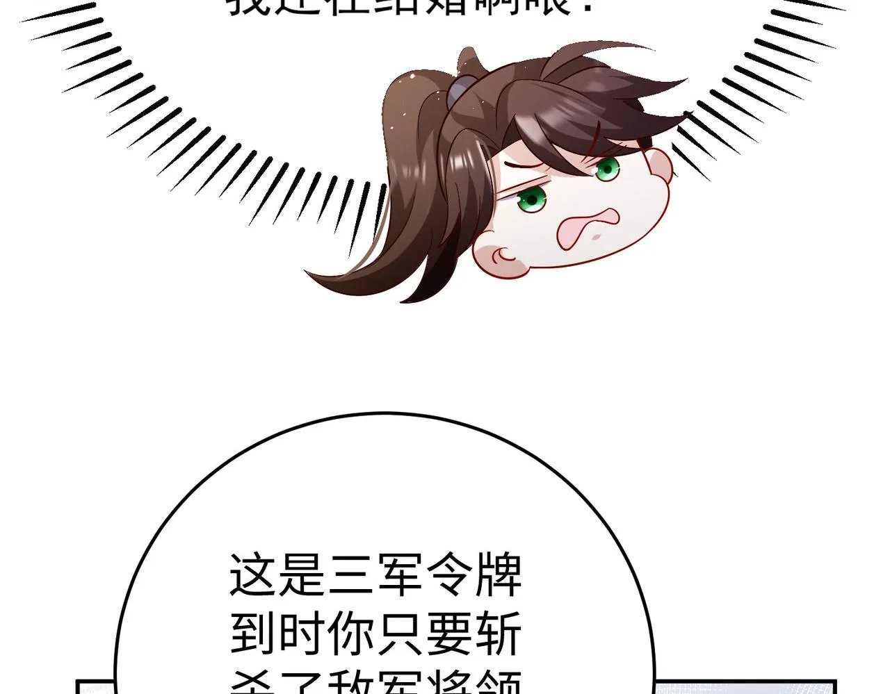 27大婚出征！ 第174页