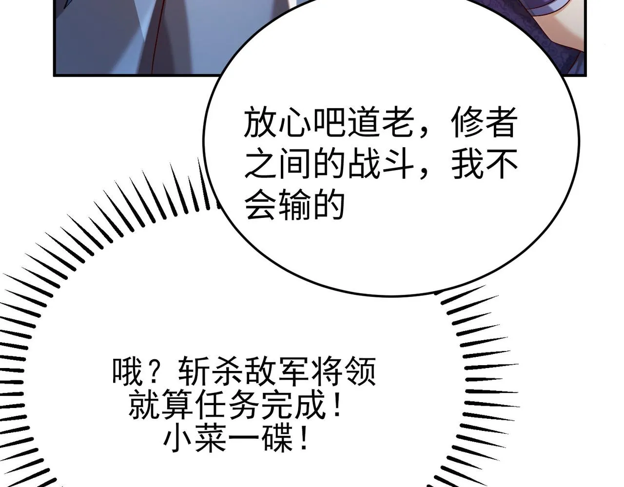 27大婚出征！ 第177页