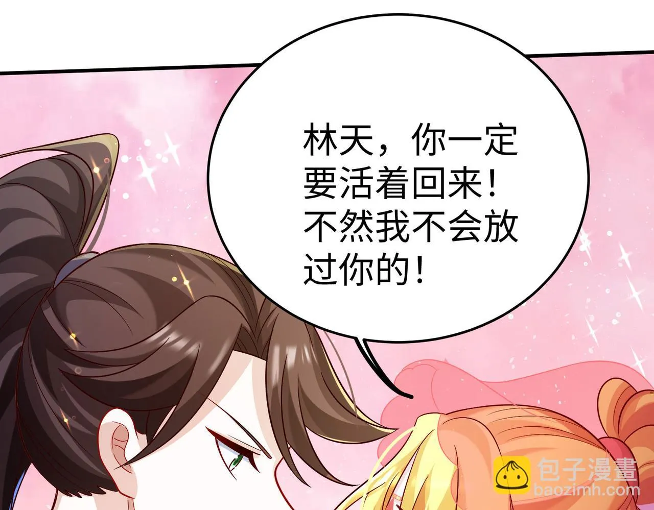 27大婚出征！ 第179页