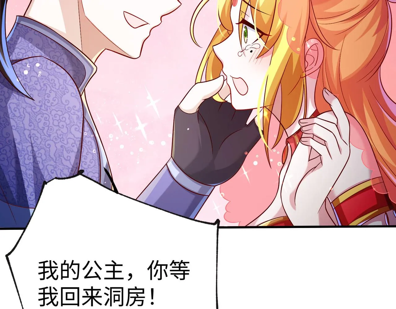 27大婚出征！ 第180页