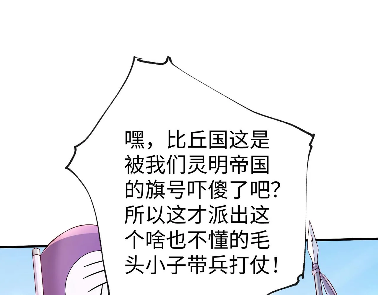 27大婚出征！ 第187页