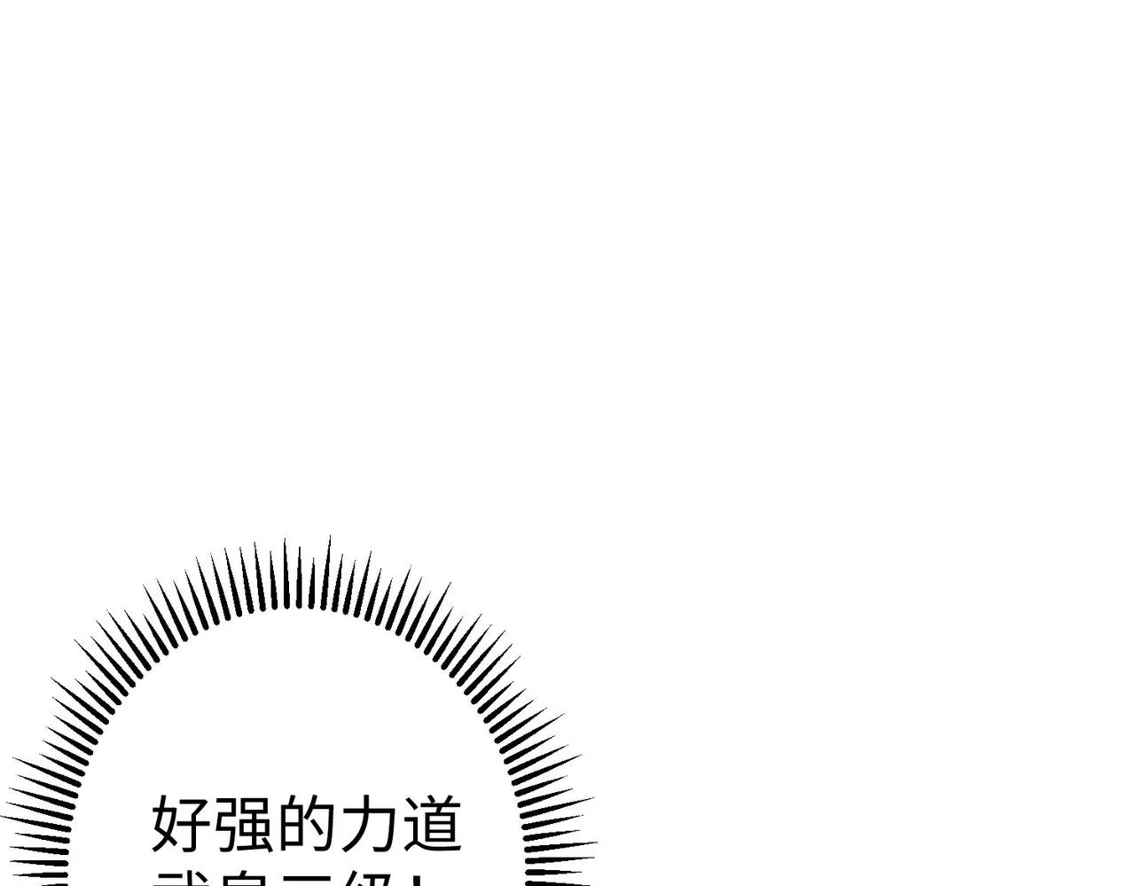 27大婚出征！ 第204页