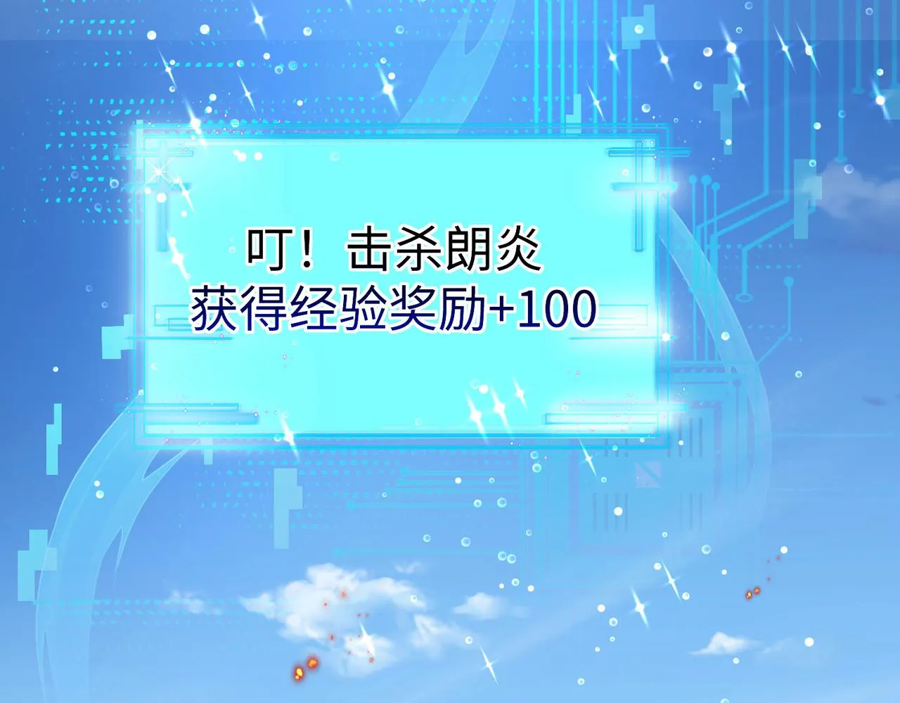 28登堂入室 第50页