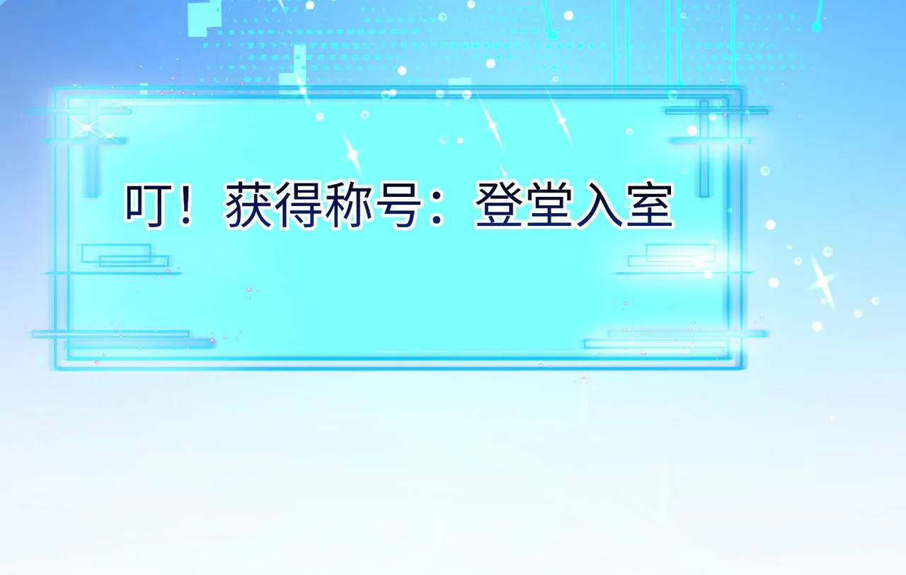 28登堂入室 第59页