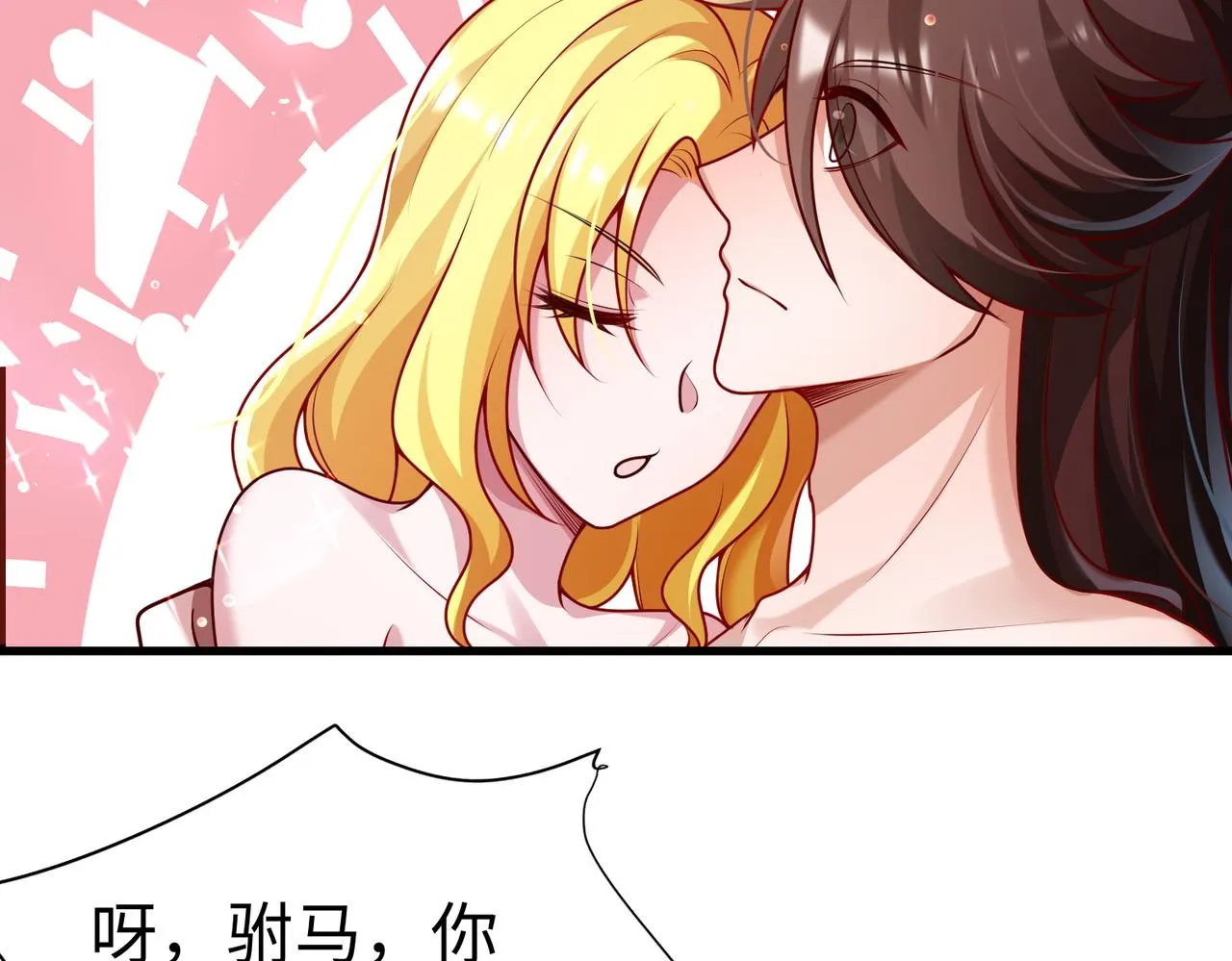 28登堂入室 第71页