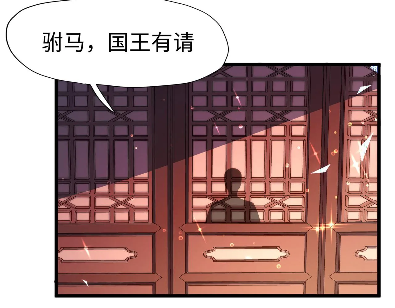28登堂入室 第75页