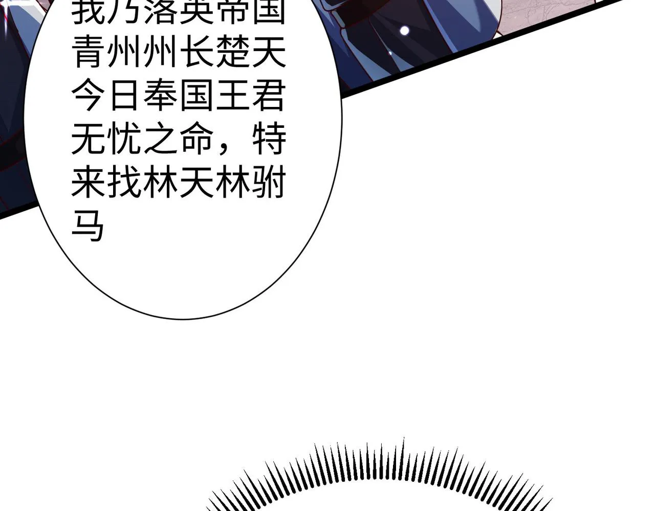 28登堂入室 第83页