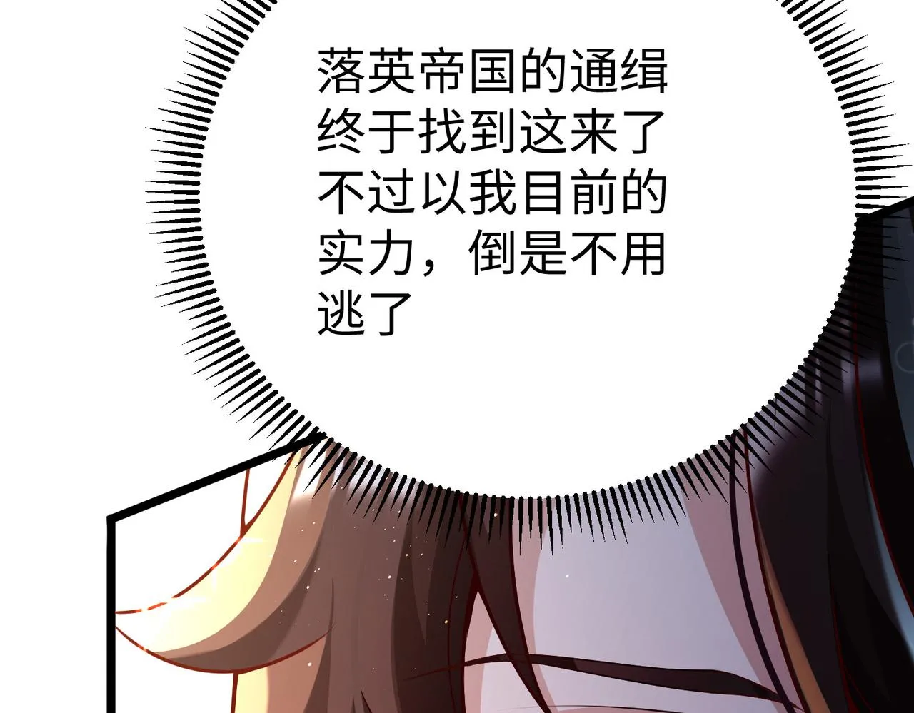 28登堂入室 第85页