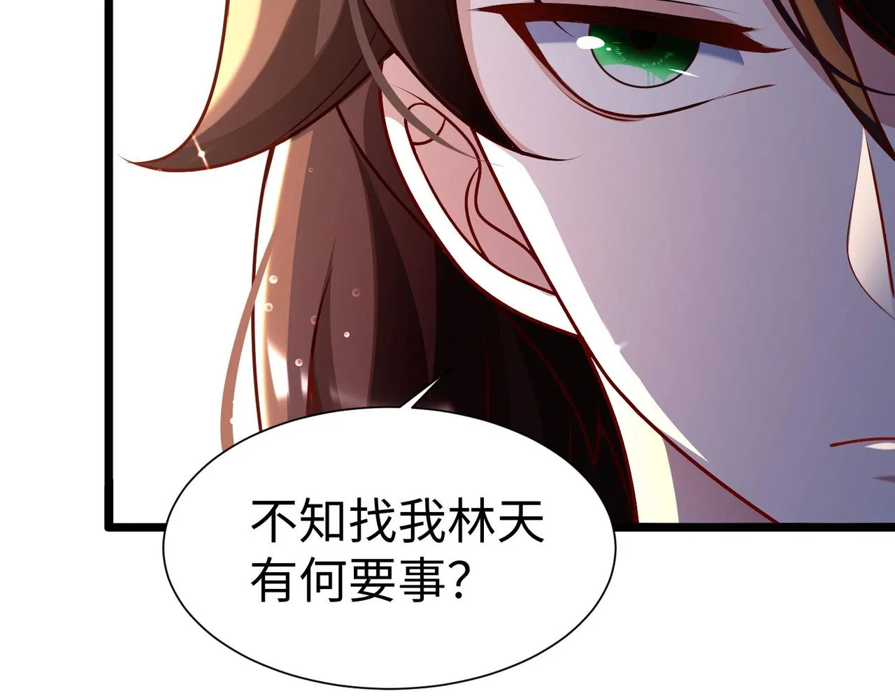 28登堂入室 第86页