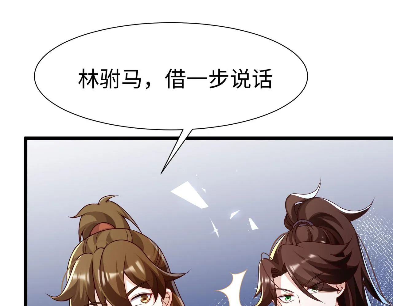 28登堂入室 第88页