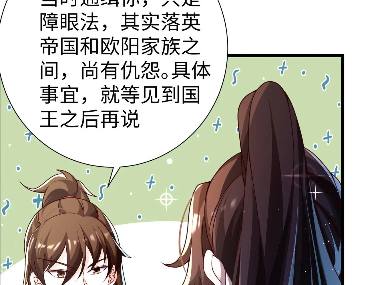 28登堂入室 第95页