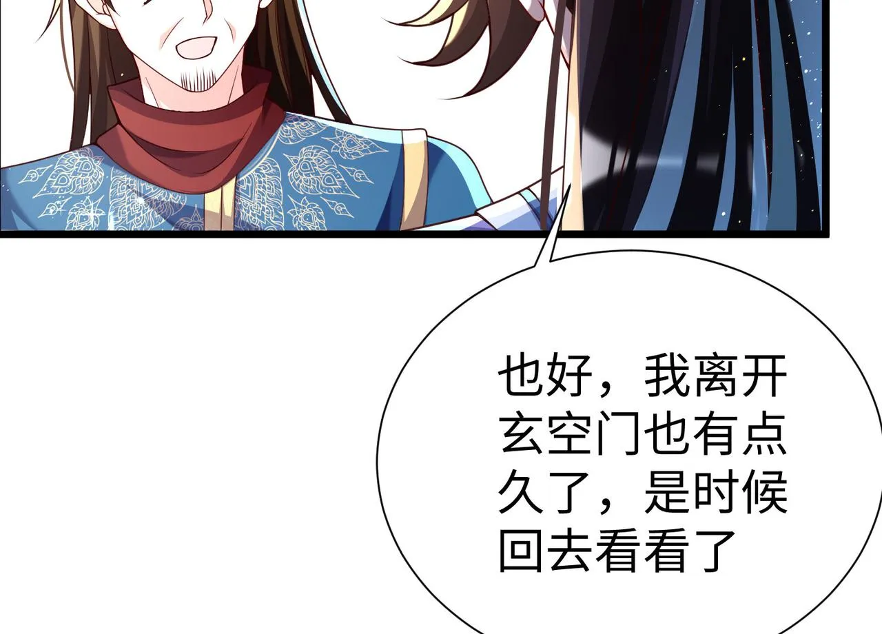 28登堂入室 第96页
