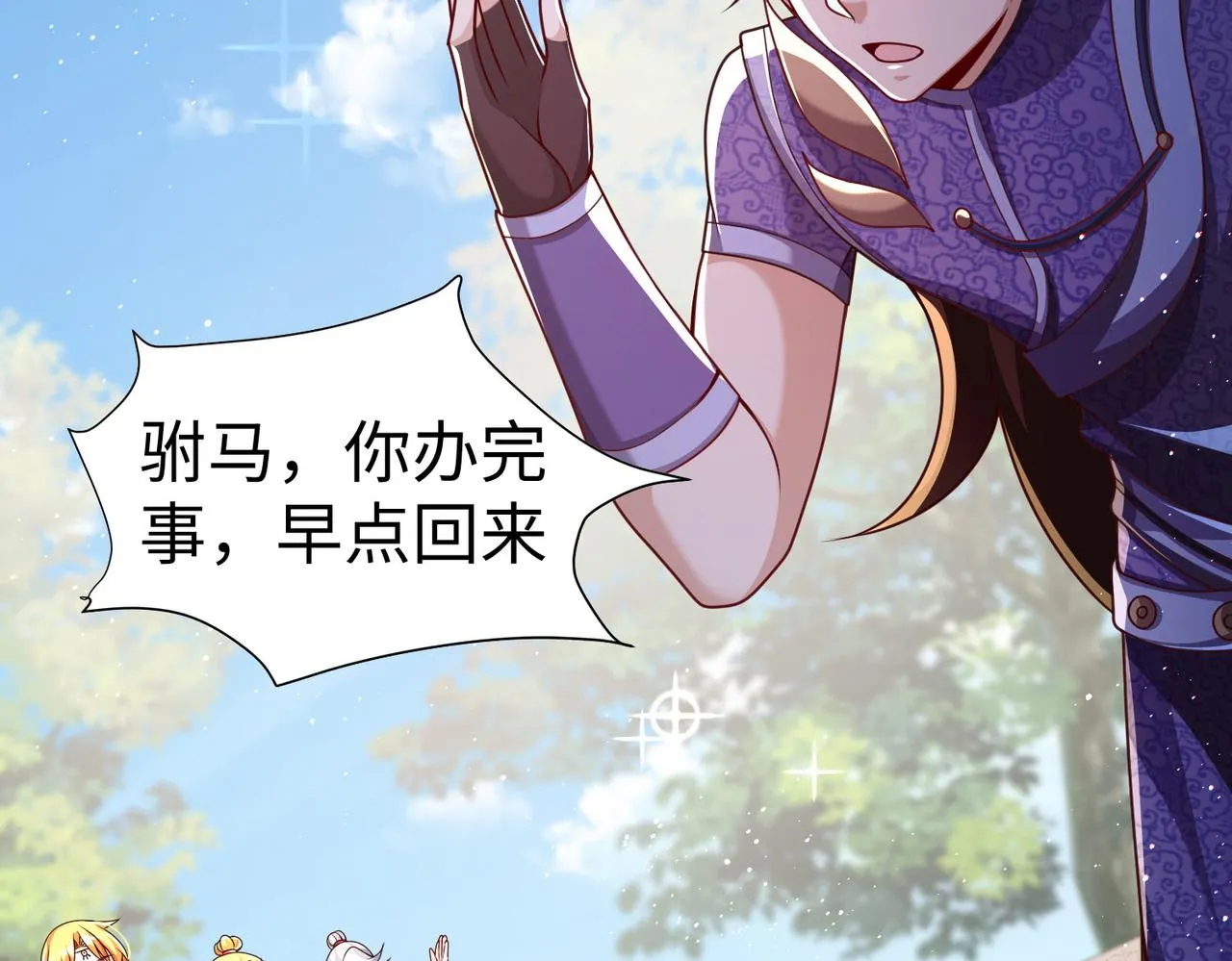 28登堂入室 第98页