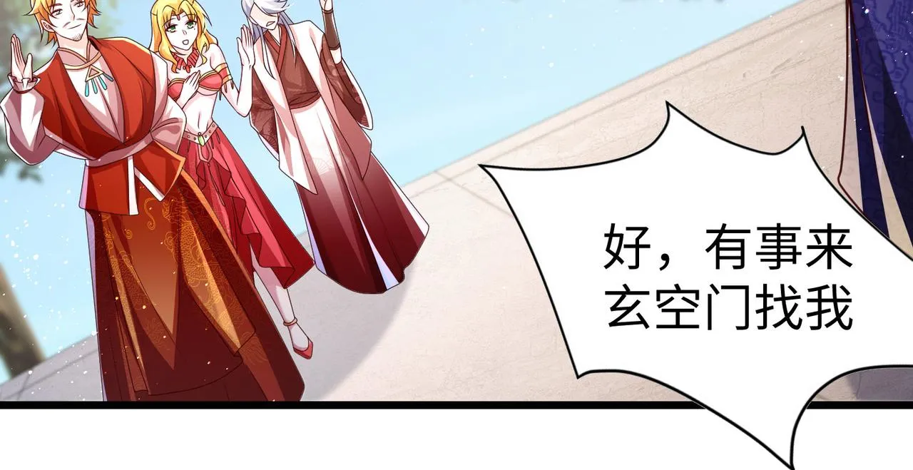 28登堂入室 第99页