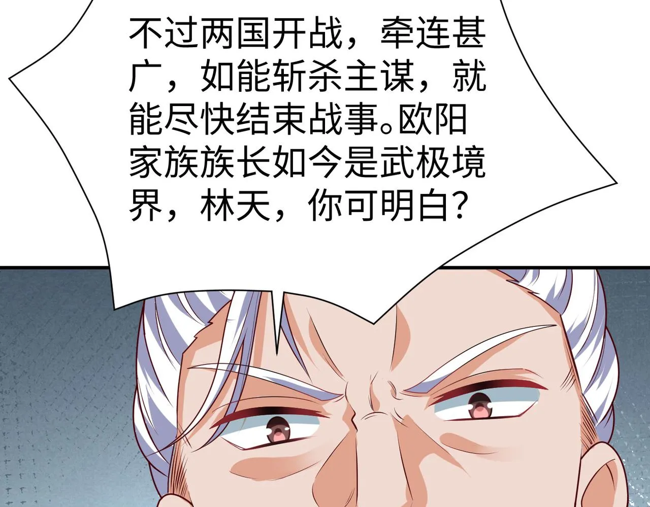 28登堂入室 第112页