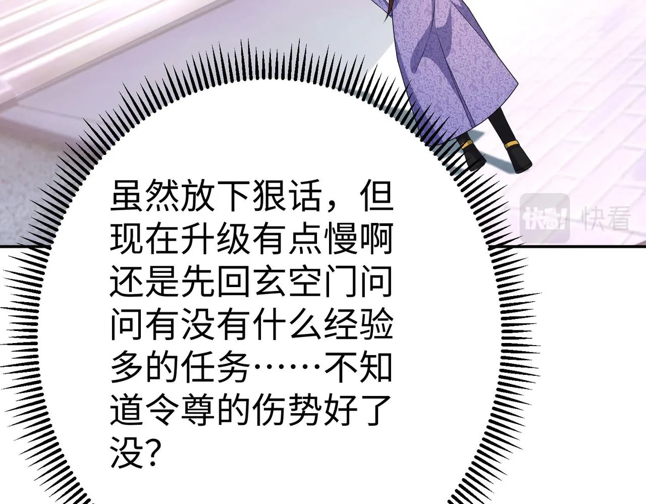 28登堂入室 第128页