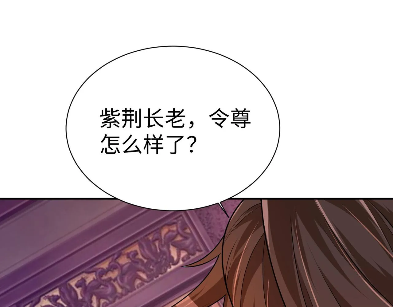 28登堂入室 第130页