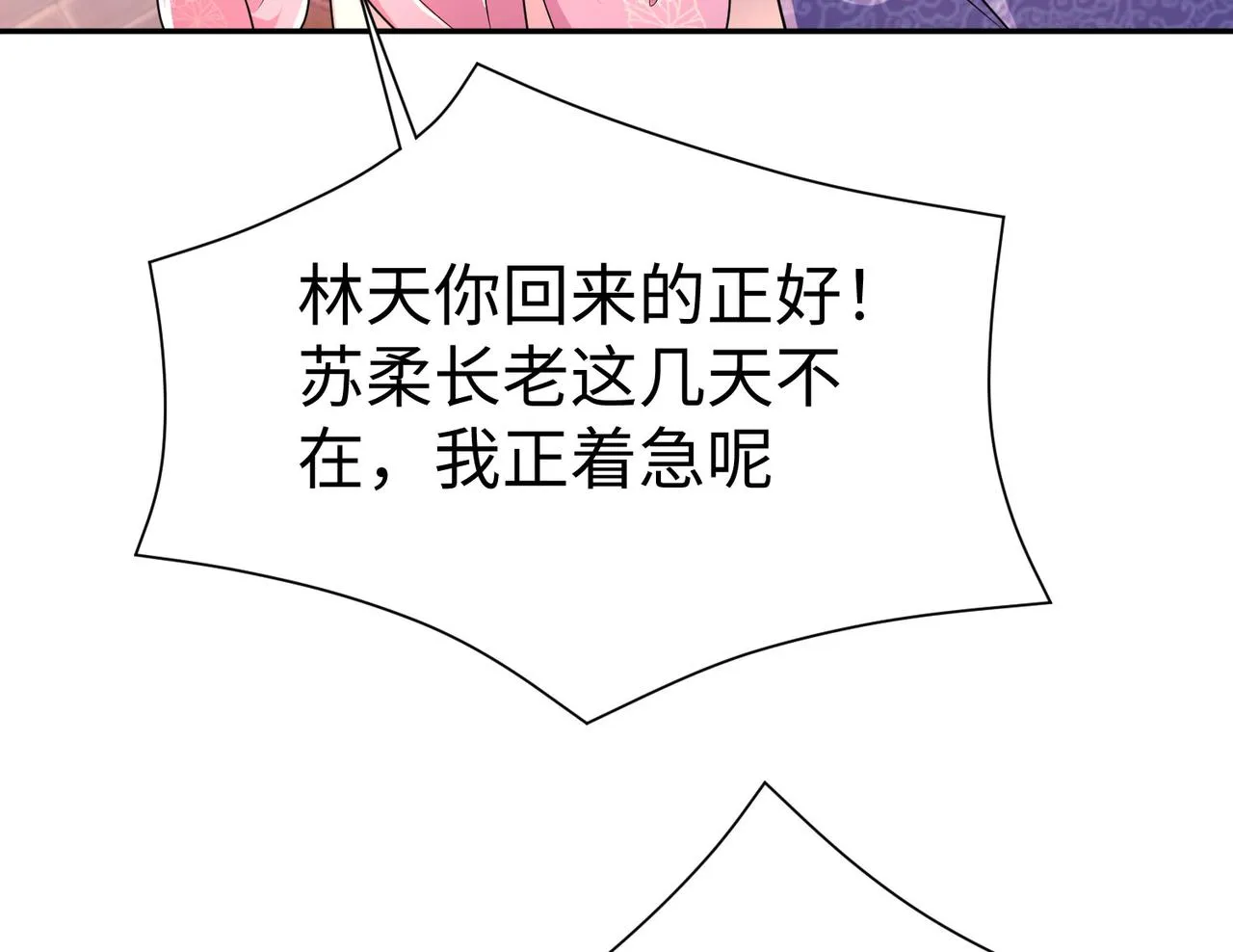 28登堂入室 第132页