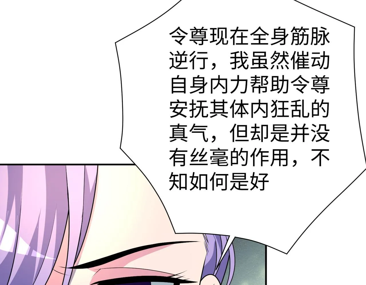 28登堂入室 第133页