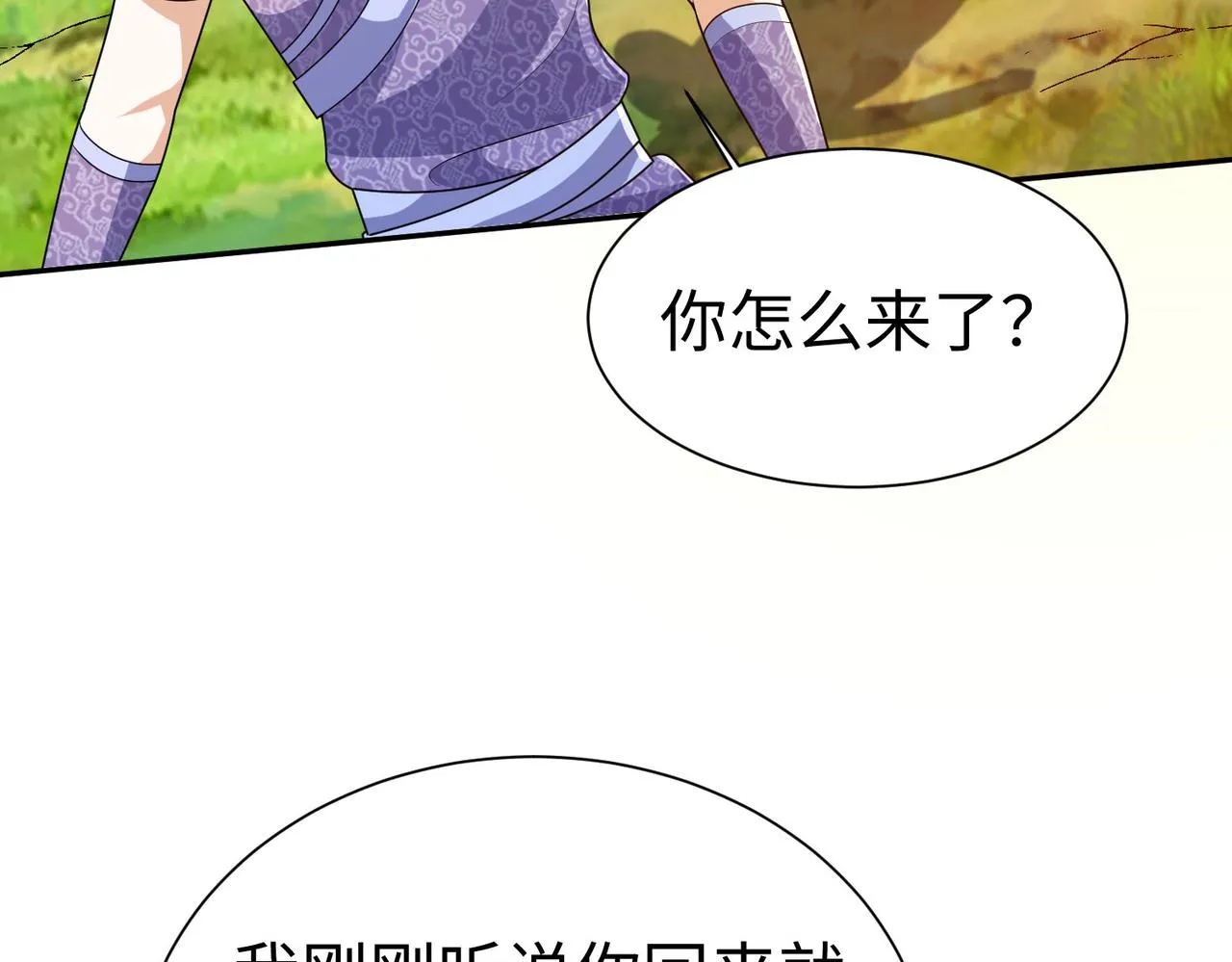 28登堂入室 第149页