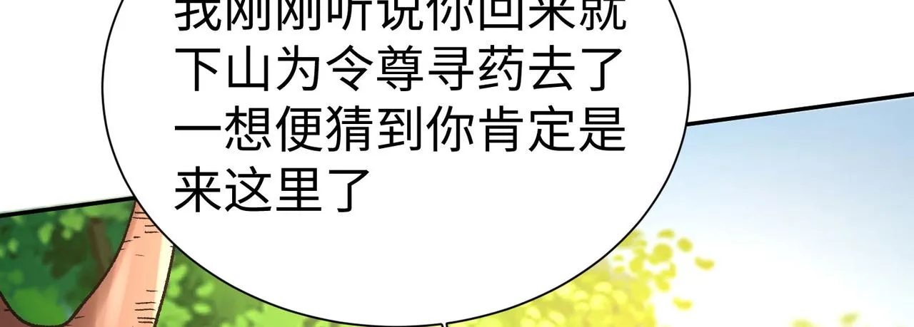 28登堂入室 第150页