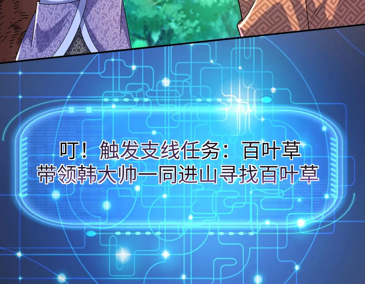 28登堂入室 第152页