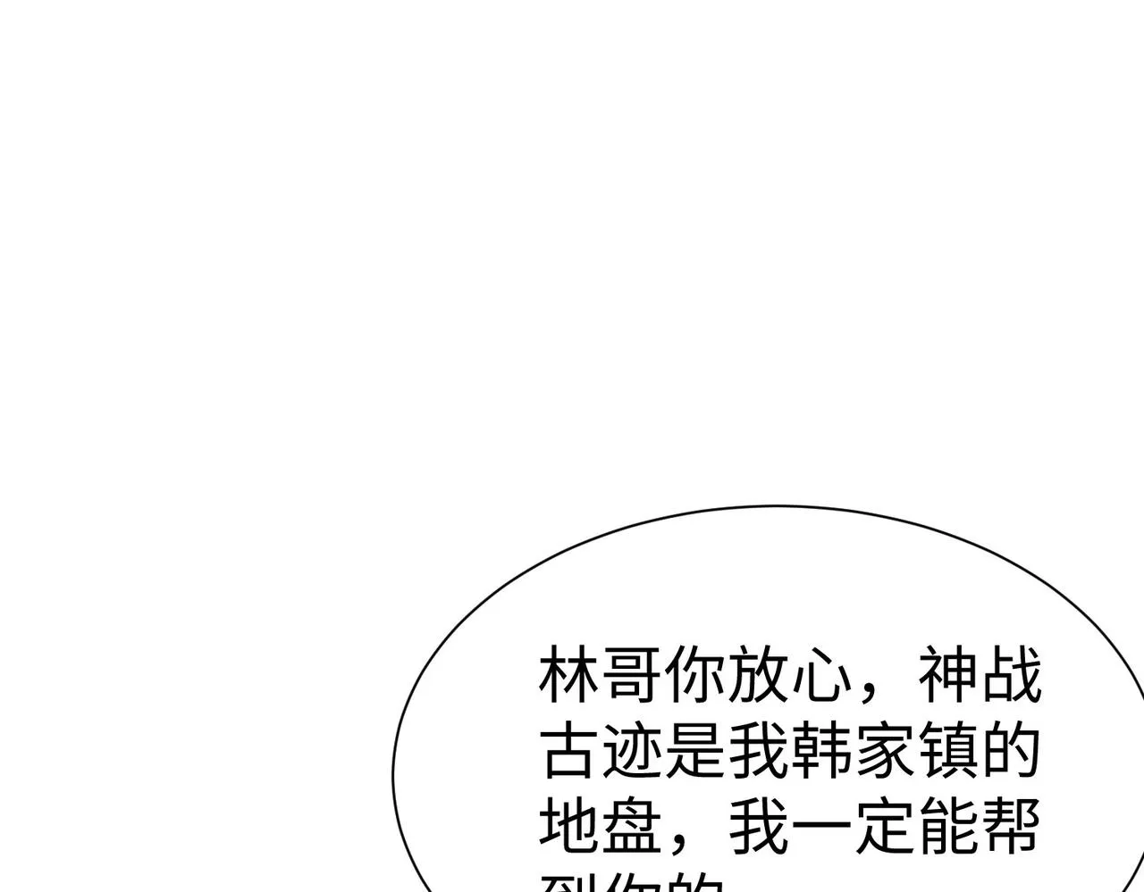 28登堂入室 第153页