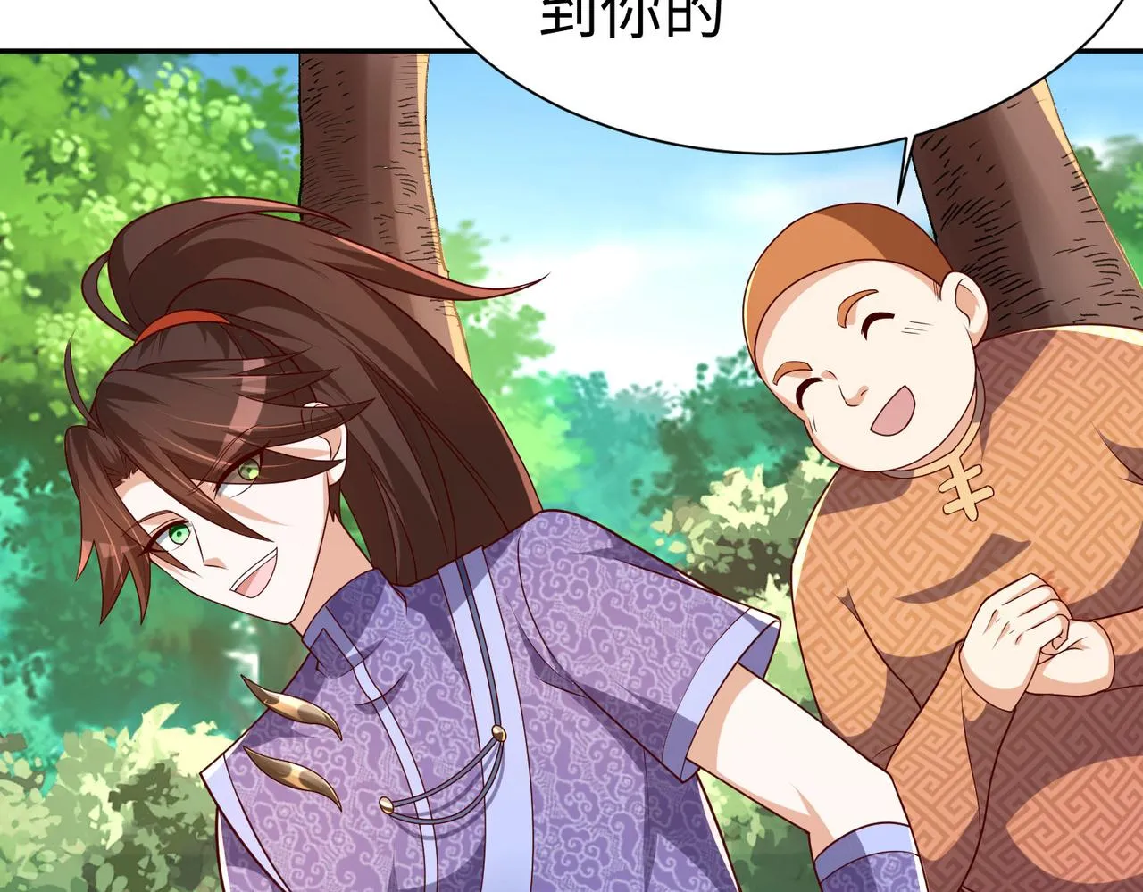 28登堂入室 第154页