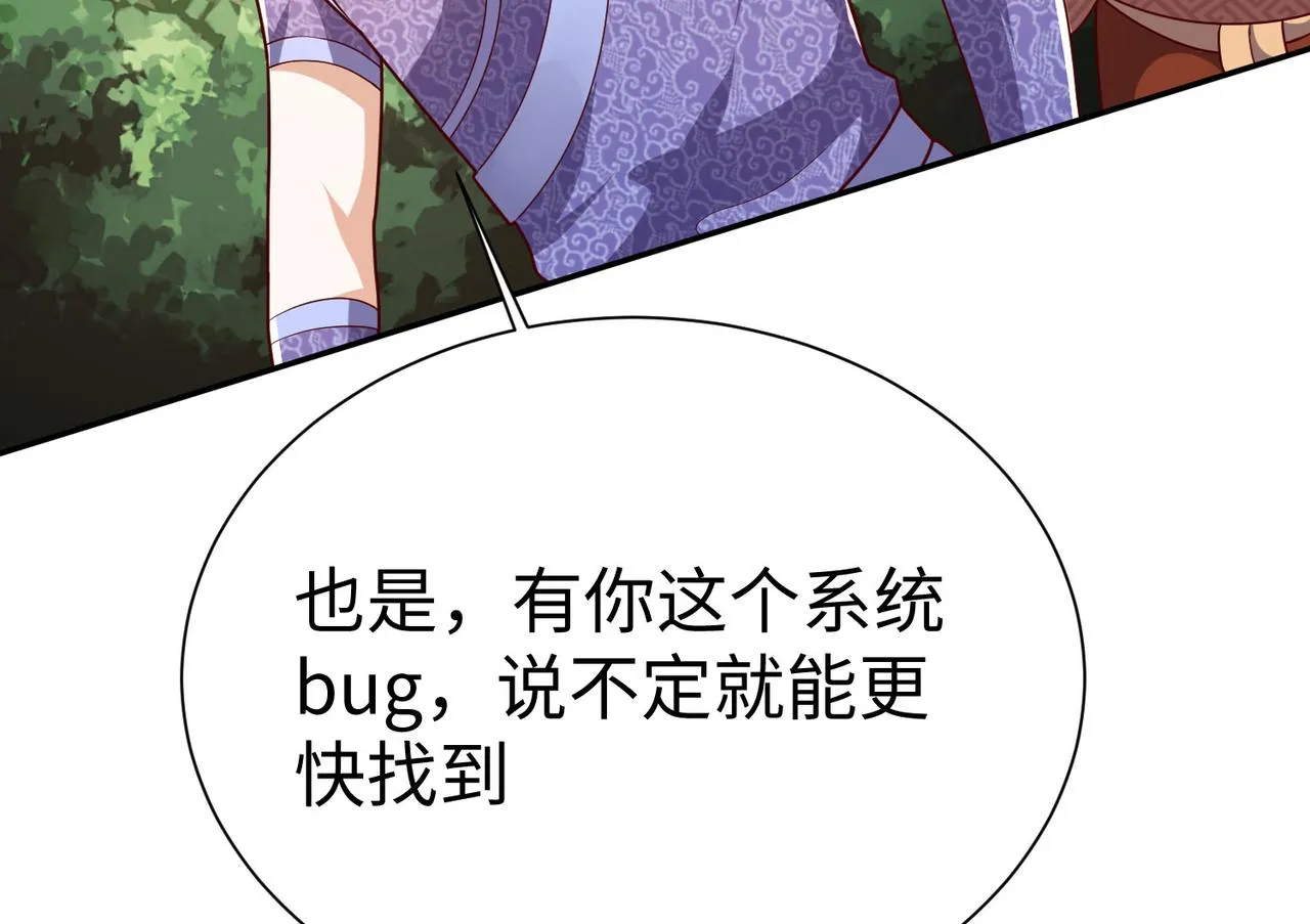 28登堂入室 第155页