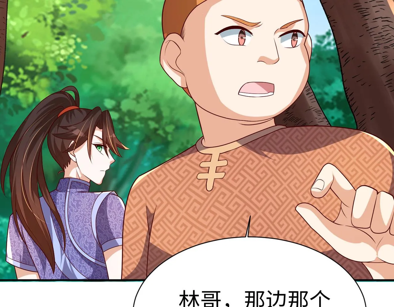 28登堂入室 第157页