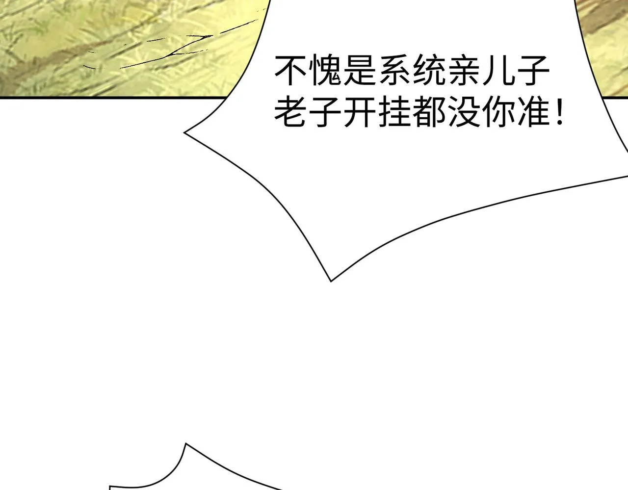 28登堂入室 第161页
