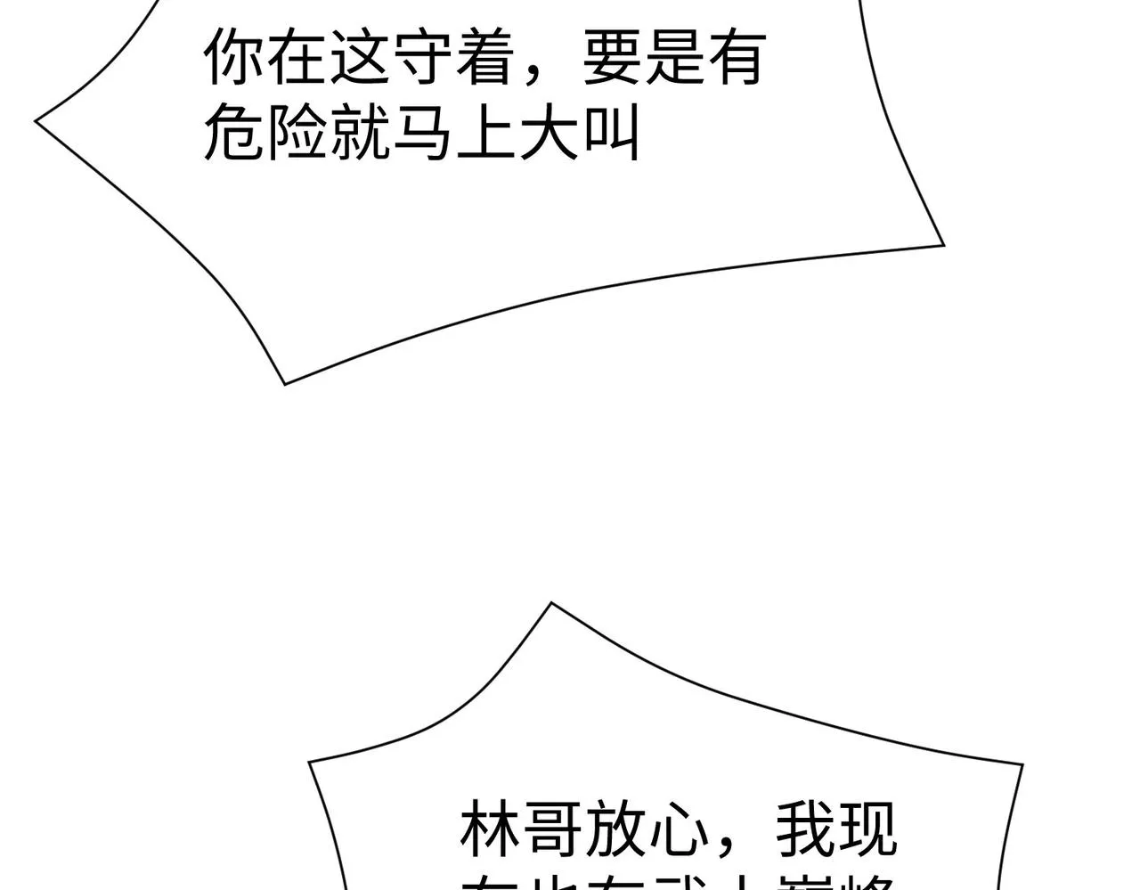 28登堂入室 第163页