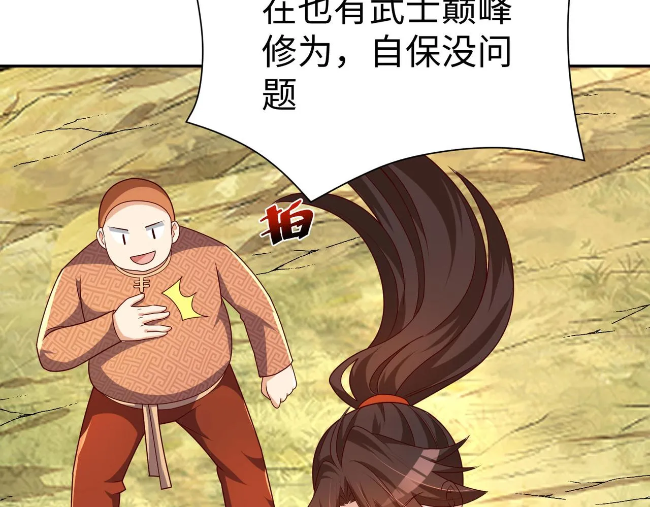28登堂入室 第164页