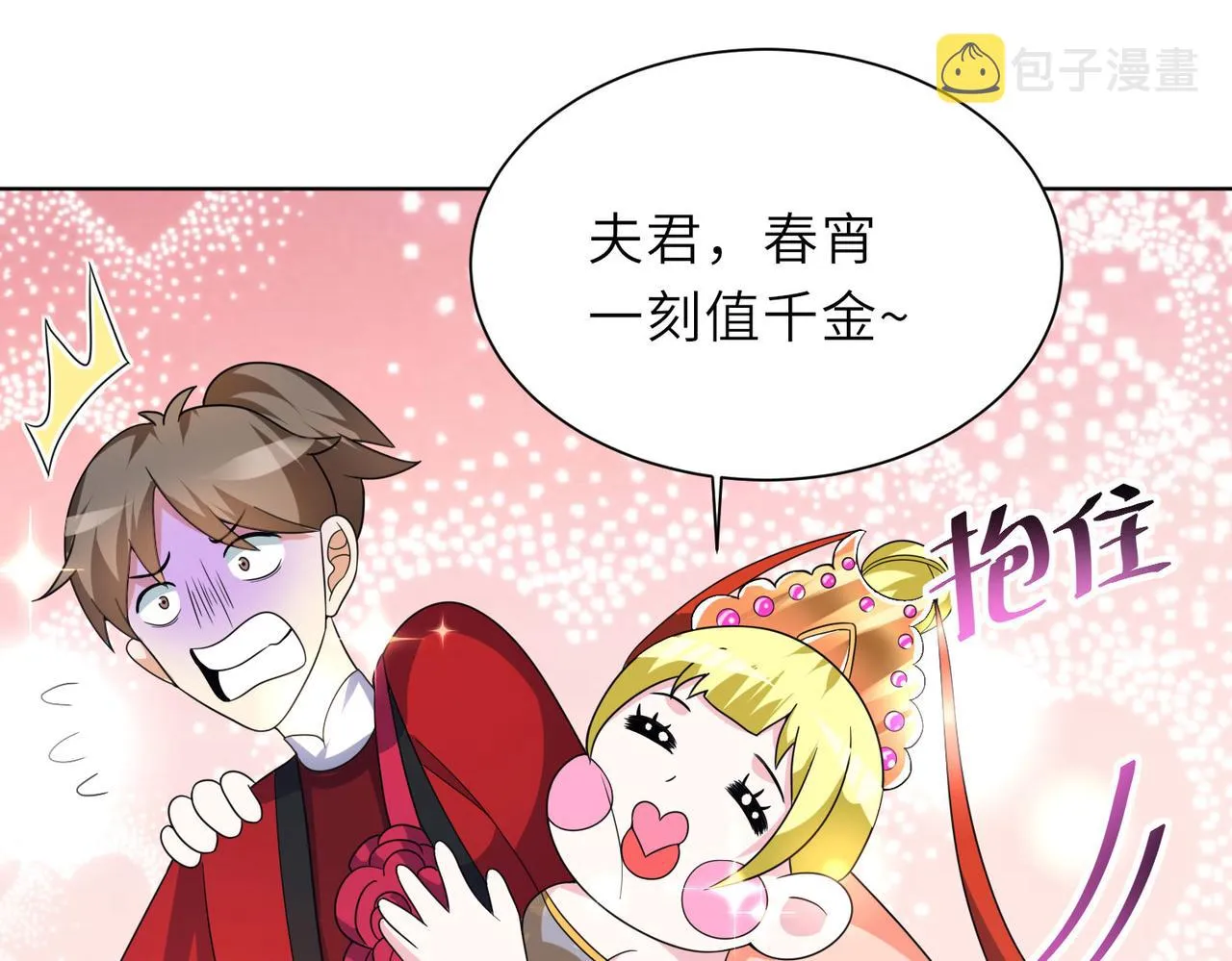 24暗星杀手总部 第7页