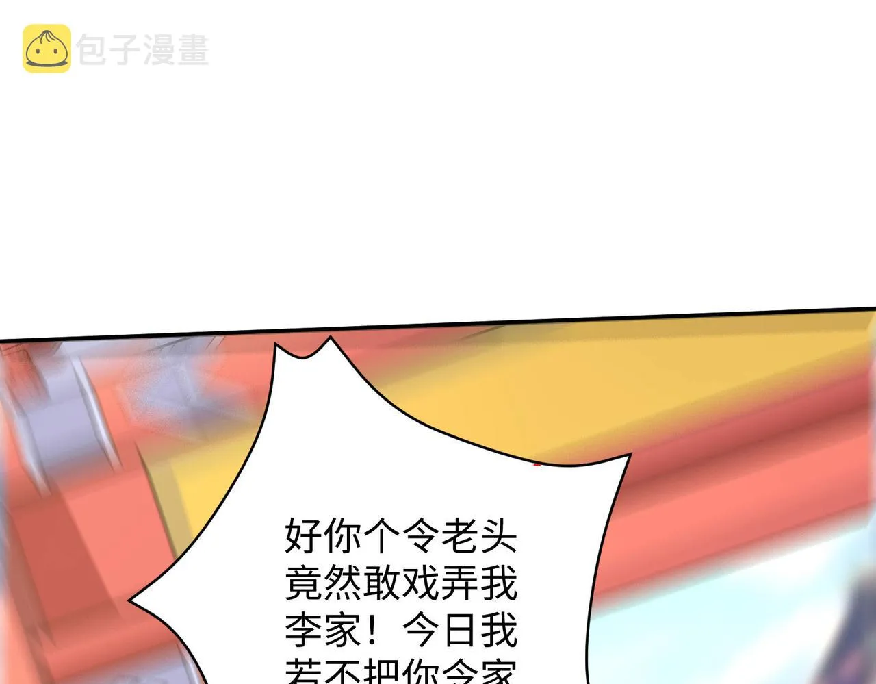 24暗星杀手总部 第16页