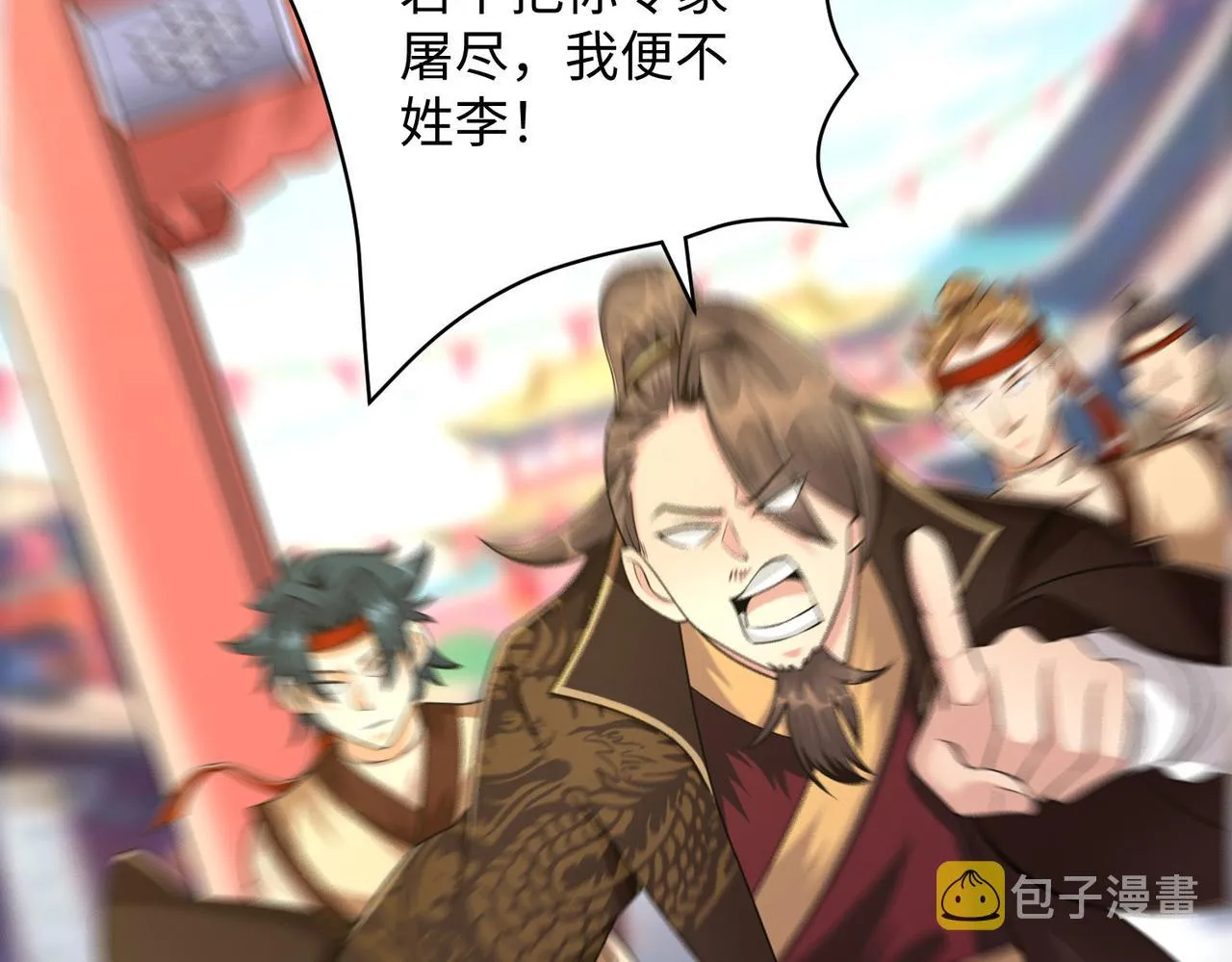 24暗星杀手总部 第17页