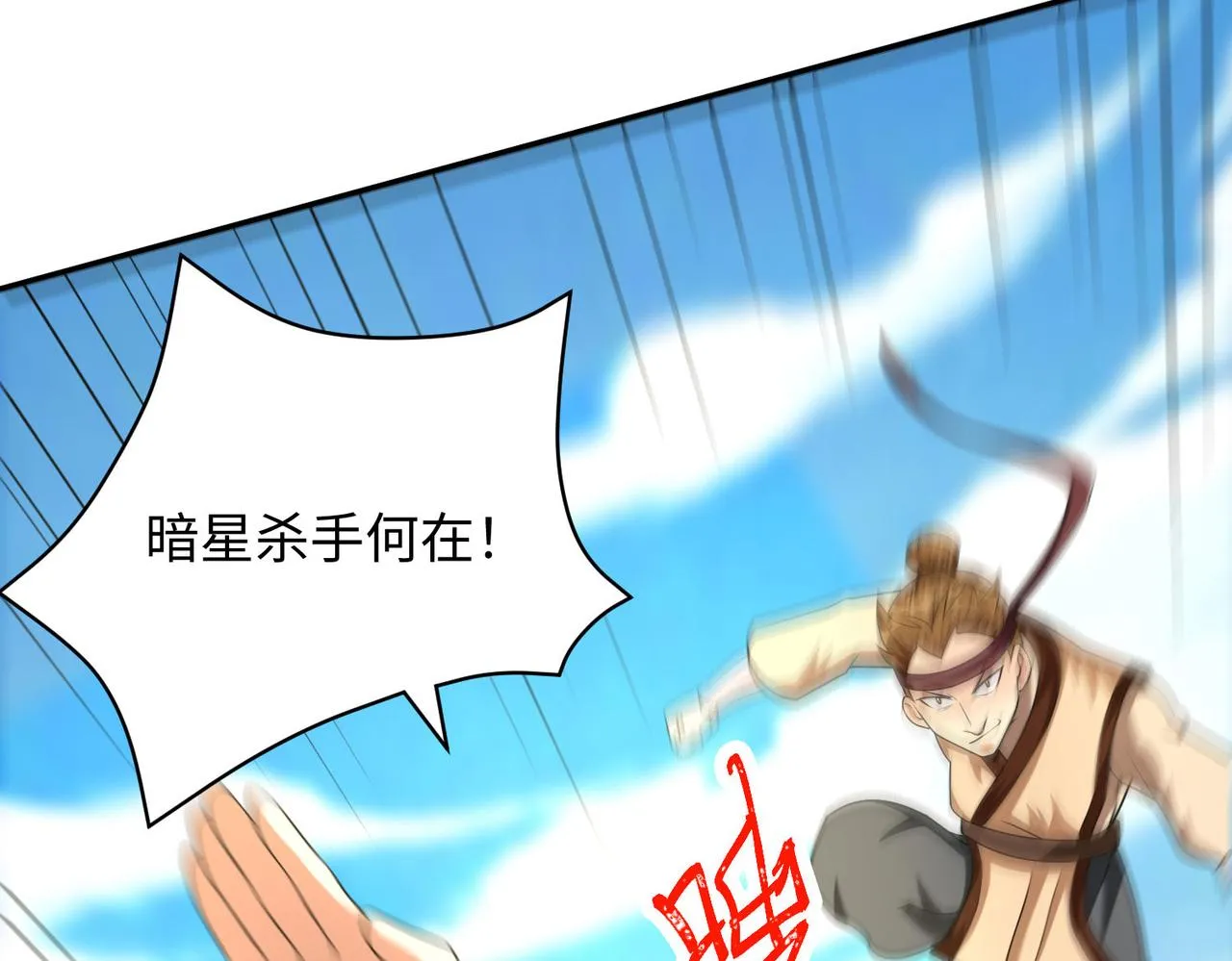 24暗星杀手总部 第19页