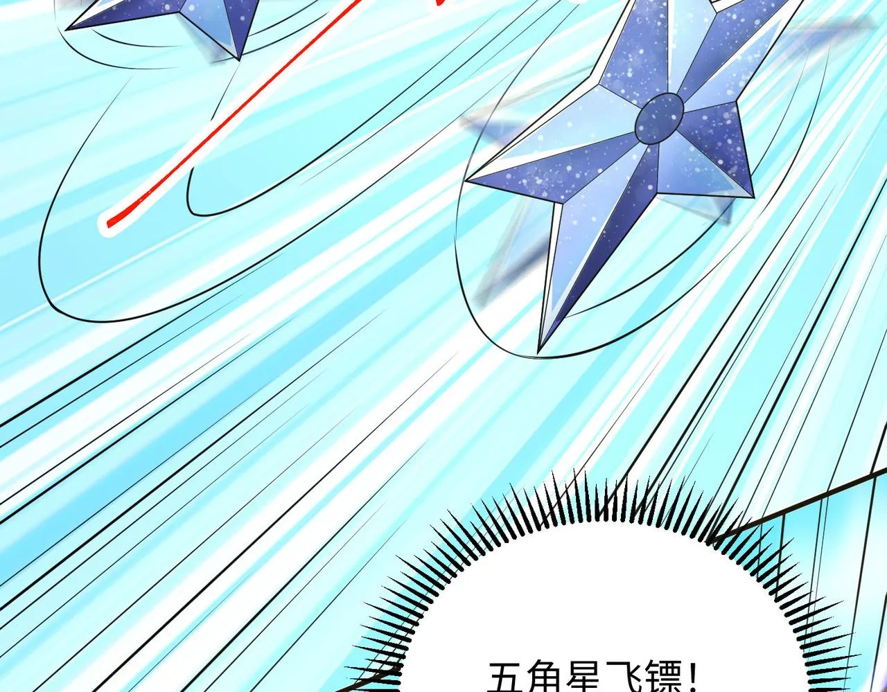 24暗星杀手总部 第23页