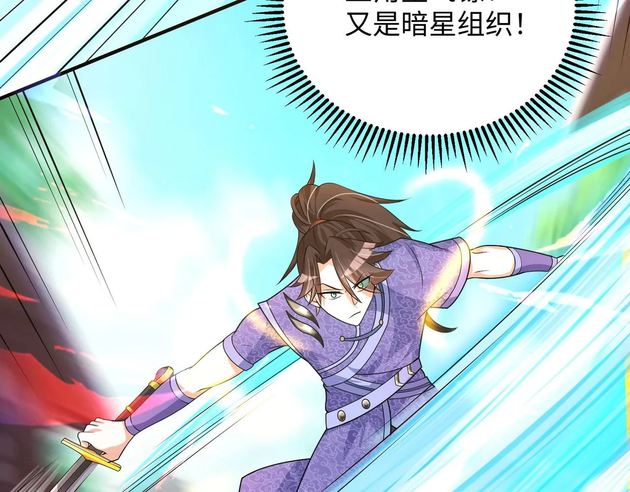24暗星杀手总部 第24页